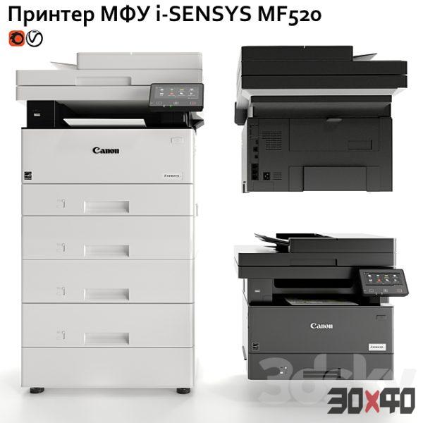 Printer MFP Canon i-SENSYS MF520